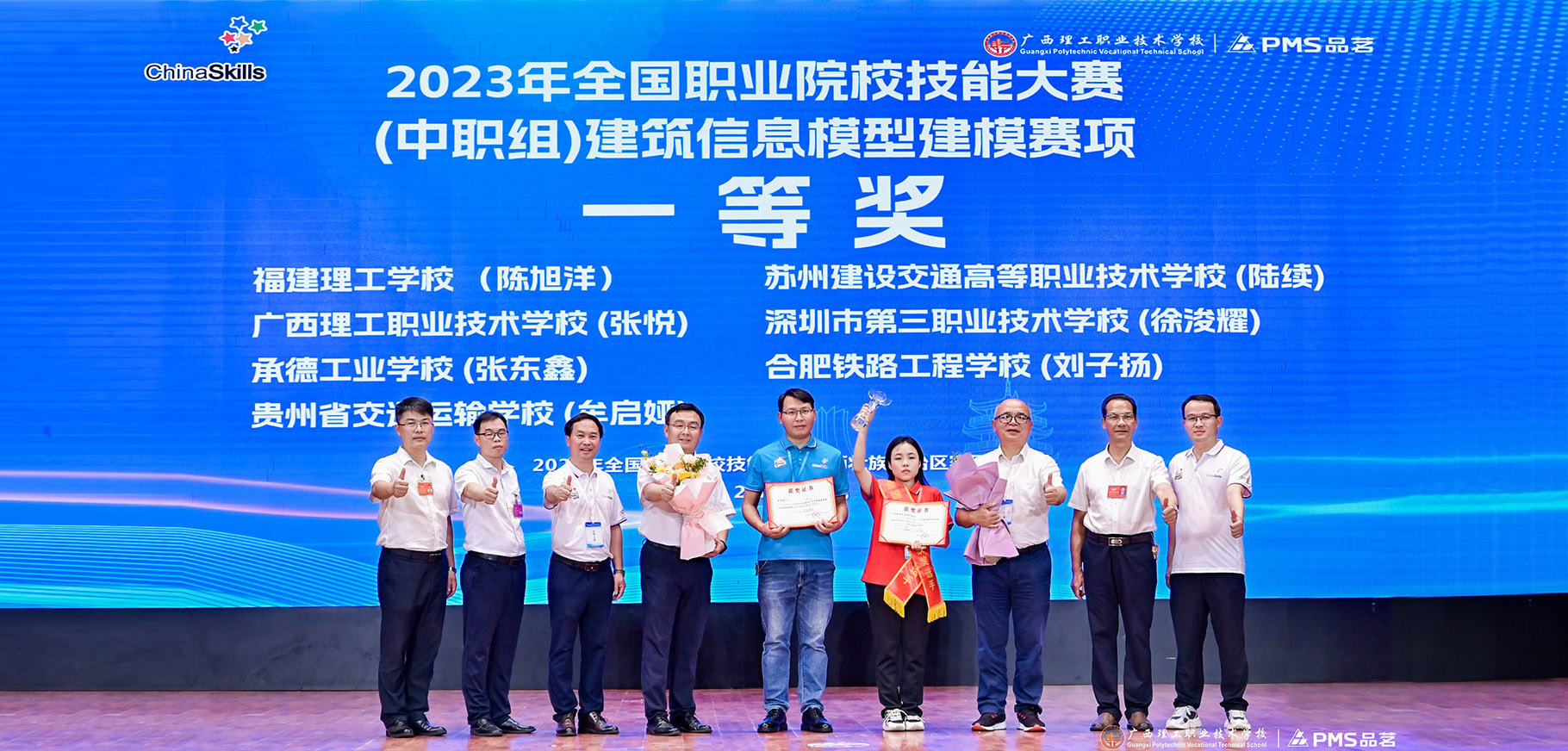 2023学校领导与一等奖获奖选手及优秀指导老师合影-太阳企业集团(中国)官方网站